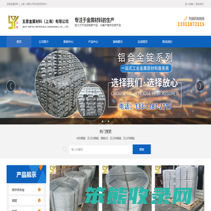五意金属材料（上海）有限公司
