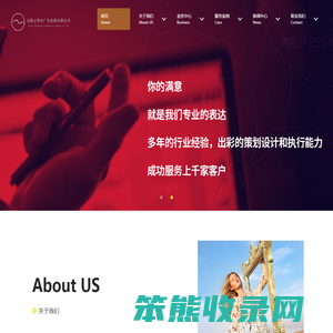 安徽云梦达广告传媒有限公司