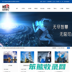 脱硫除尘系统装置