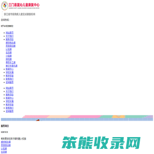 三门蓝沁儿童康复中心/自闭症儿童康复训练,无语言开发,发育迟缓,感统训练,