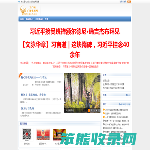 三门峡广播电视台