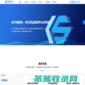 蓝砂科技