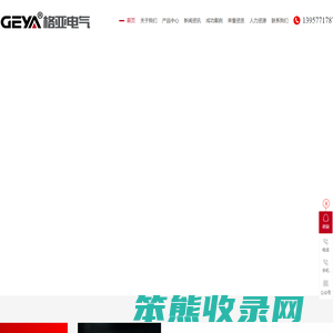 双电源自动转换开关厂家