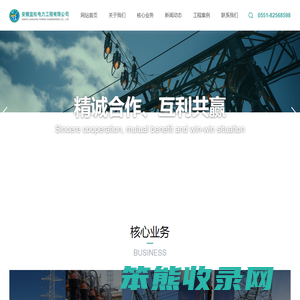 安徽蓝松电力工程有限公司
