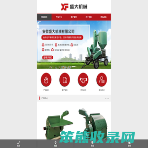 安徽省阜阳市盛大机械有限公司