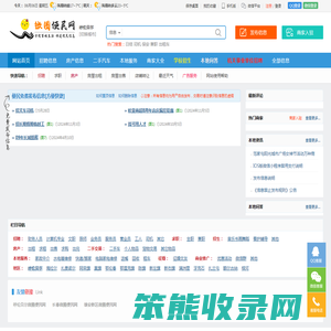 呼伦贝尔微圈便民网