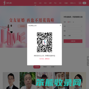 如果遇见交友征婚平台