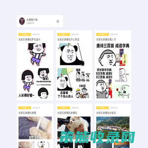 丝路图片网