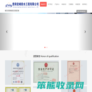 六盘水防水补漏