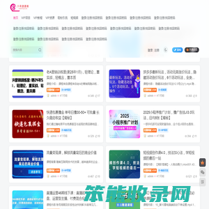 八号资源库