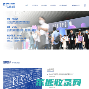 中邮国际展览广告有限公司