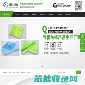 防锈纸