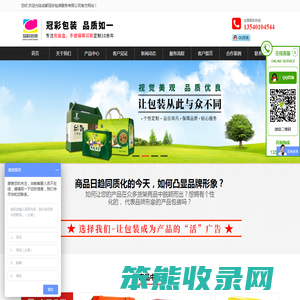 包装盒定制