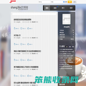 shang3bc的博客