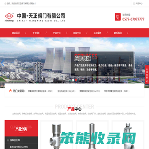 天正阀门有限公司