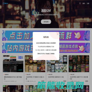 洒脱GM