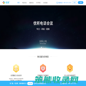 优听