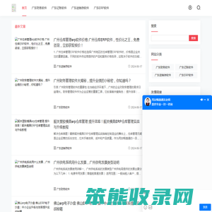 广东ERP软件