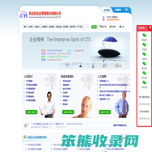 肯达信企业管理顾问有限公司
