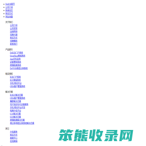 多比软件系统