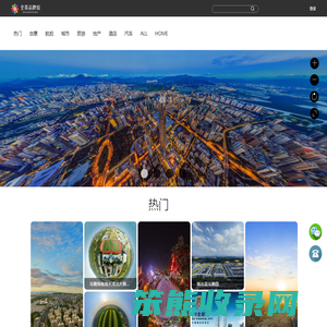 全景品牌馆