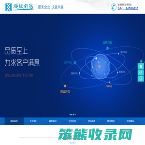 顾欣服务外包(上海)有限公司