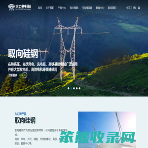 江苏大力神科技股份有限公司