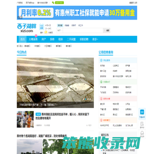 西子湖畔xizi.com