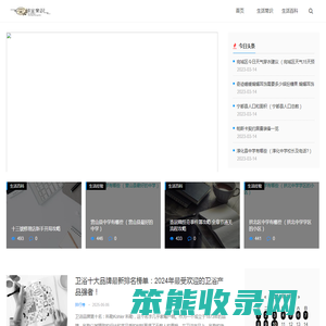 久久百科网