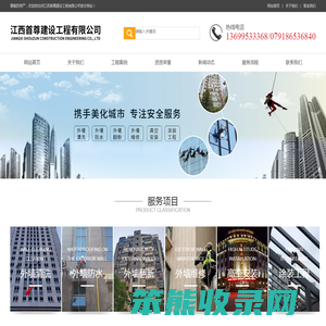 江西首尊建设工程有限公司