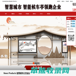 智慧公交站台