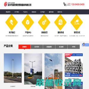 路灯
