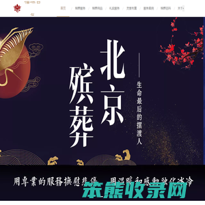 福瑞百年