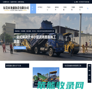 道路沥青施工
