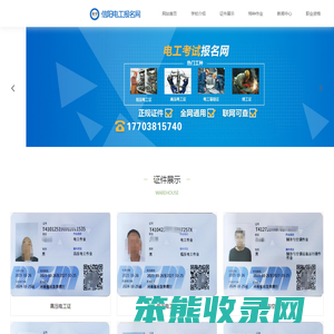 信阳电工考试报名网