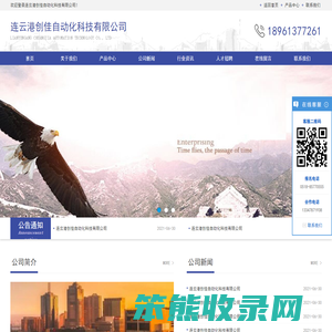 连云港创佳自动化科技有限公司