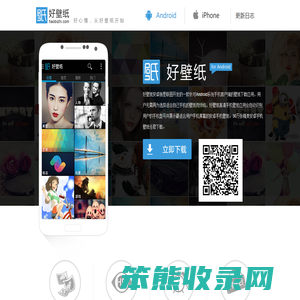 好壁纸