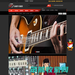 福曜伴奏网
