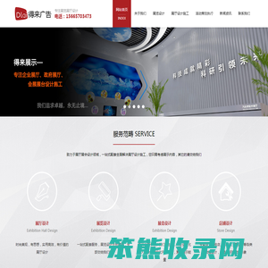 济南展厅设计