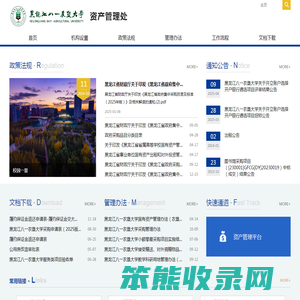 黑龙江八一农垦大学