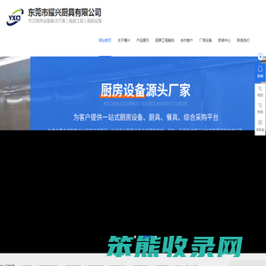 东莞厨具,东莞不锈钢厨具