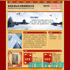 膏药铺加盟