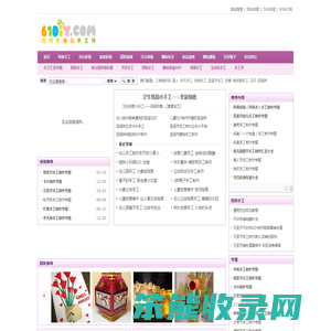 巧巧手幼儿手工网