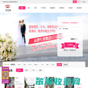 金华市今生缘信息咨询有限公司