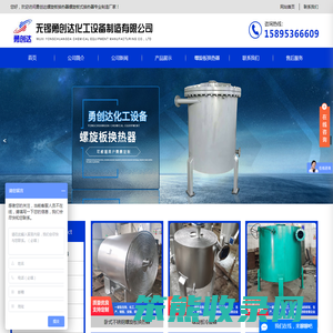 螺旋板换热器,螺旋板式换热器