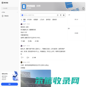 【腾讯频道邀请】欢迎加入悠悦俄语圈频道！