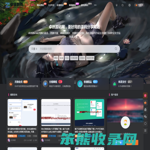 卓创源码网
