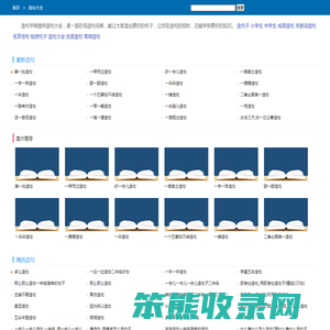 造句子网