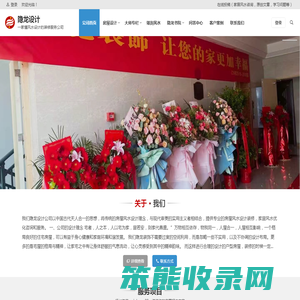 隐龙装饰