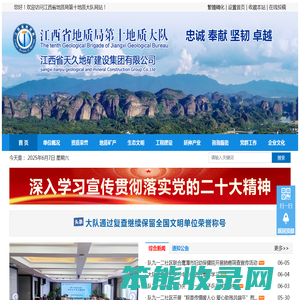 江西省地质局